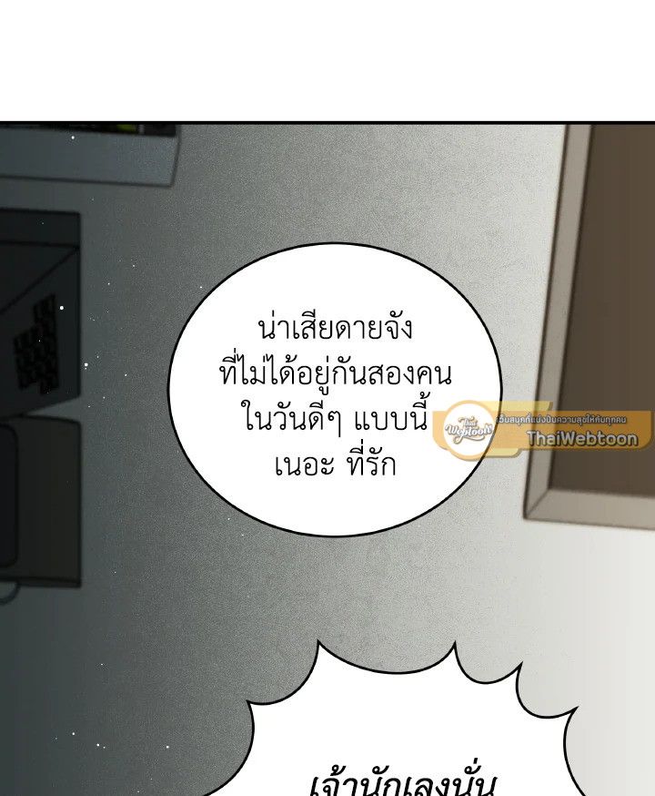 An Animal Hospital in the Border Area ตอนที่ 90 93