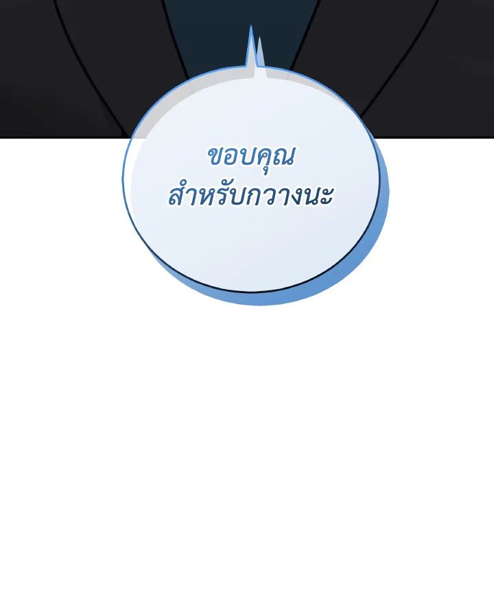 An Animal Hospital in the Border Area ตอนที่ 90 98