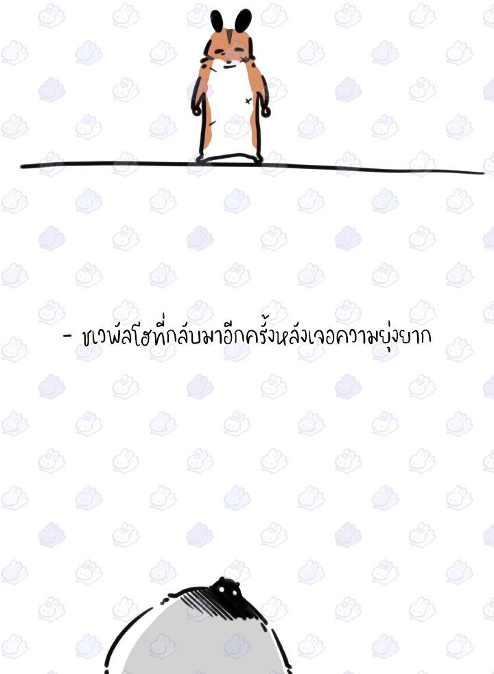 An Animal Hospital in the Border Area ตอนที่ 90 101