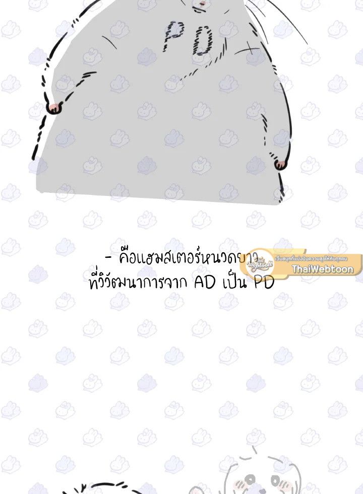 An Animal Hospital in the Border Area ตอนที่ 90 103