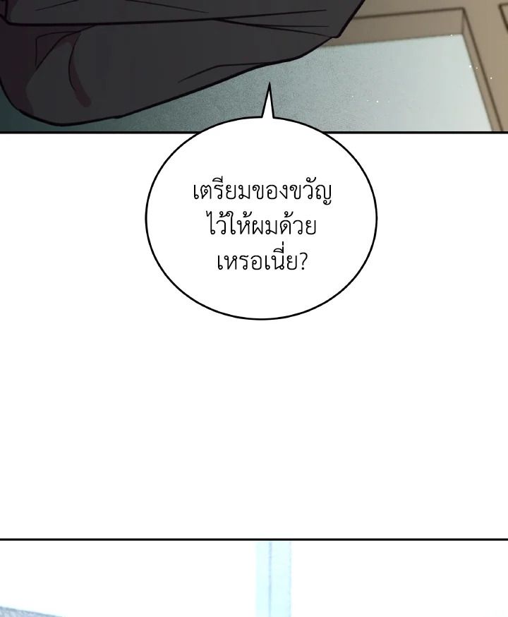 An Animal Hospital in the Border Area ตอนที่ 90 96