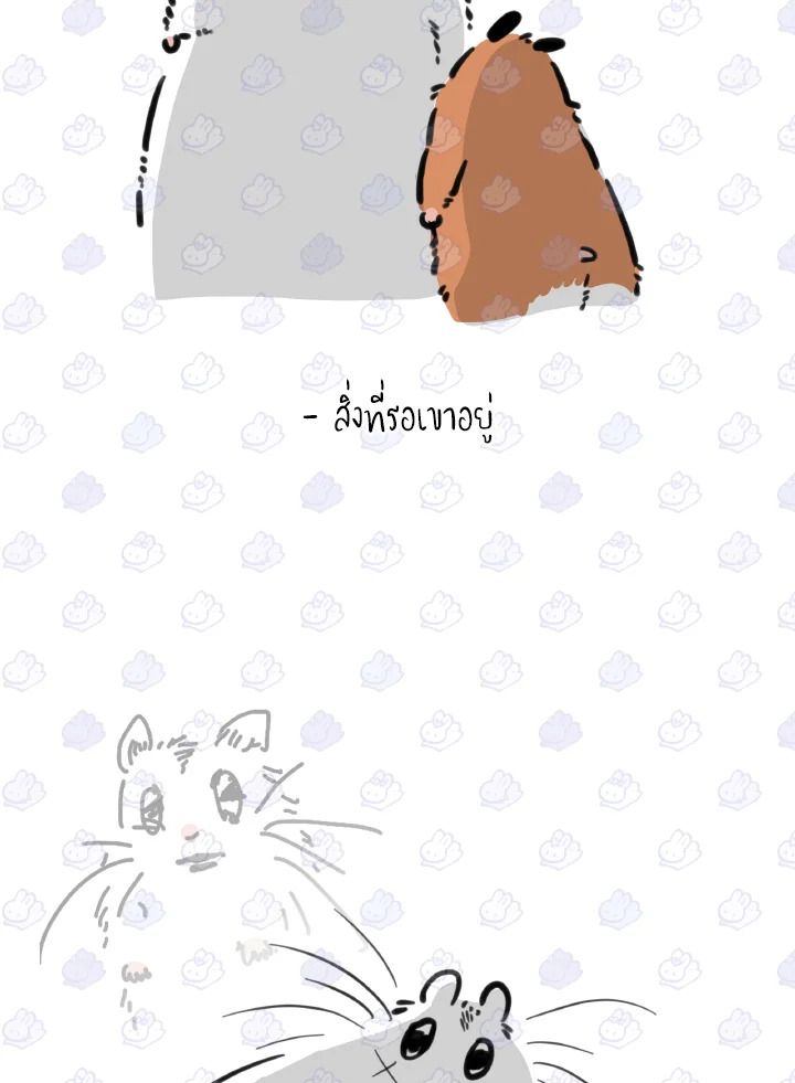 An Animal Hospital in the Border Area ตอนที่ 90 102