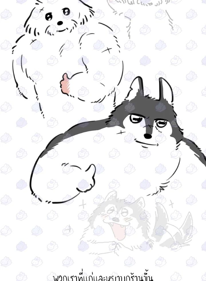 An Animal Hospital in the Border Area ตอนที่ 90 104