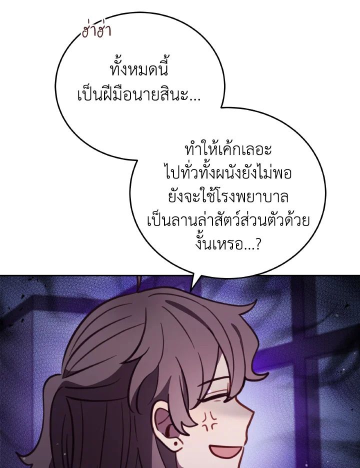 An Animal Hospital in the Border Area ตอนที่ 91 3