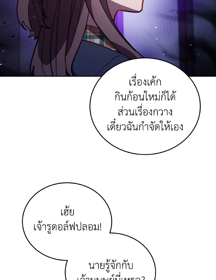 An Animal Hospital in the Border Area ตอนที่ 91 4