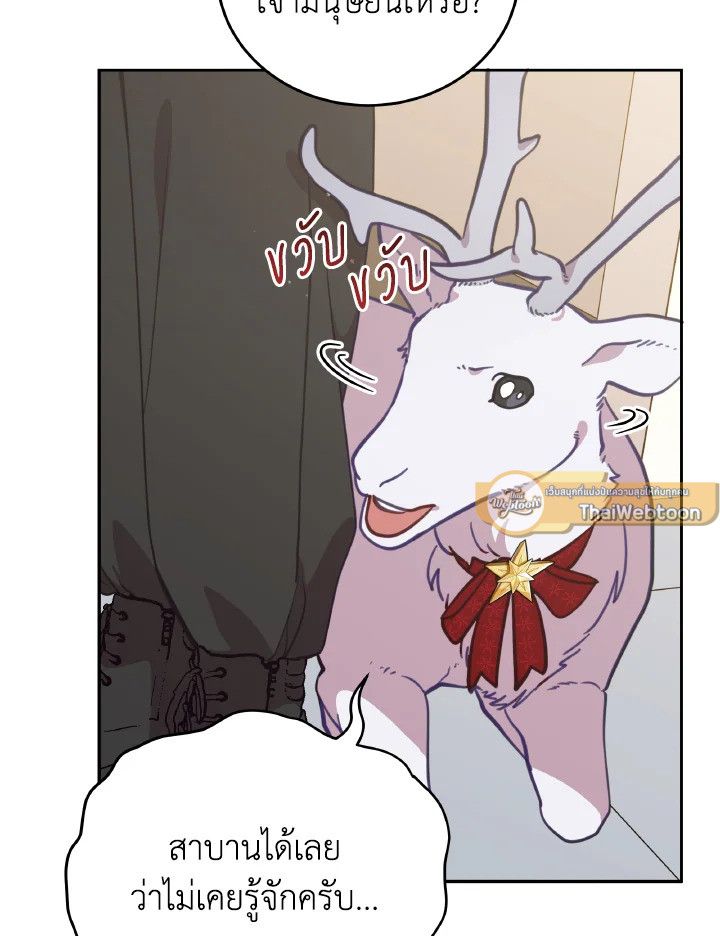 An Animal Hospital in the Border Area ตอนที่ 91 5