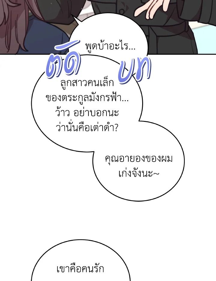 An Animal Hospital in the Border Area ตอนที่ 91 8