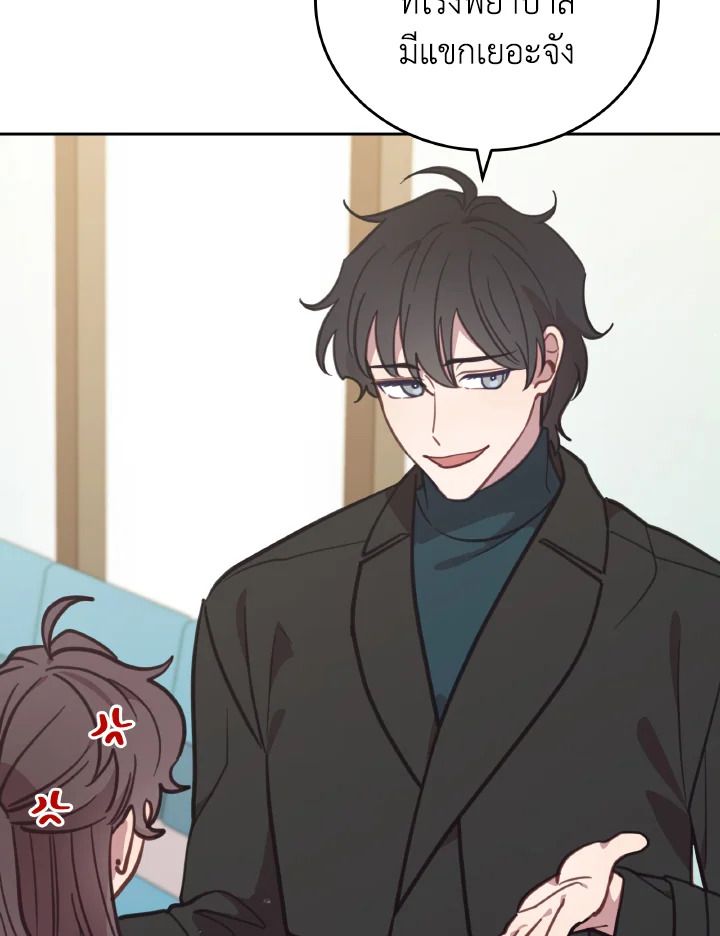 An Animal Hospital in the Border Area ตอนที่ 91 7