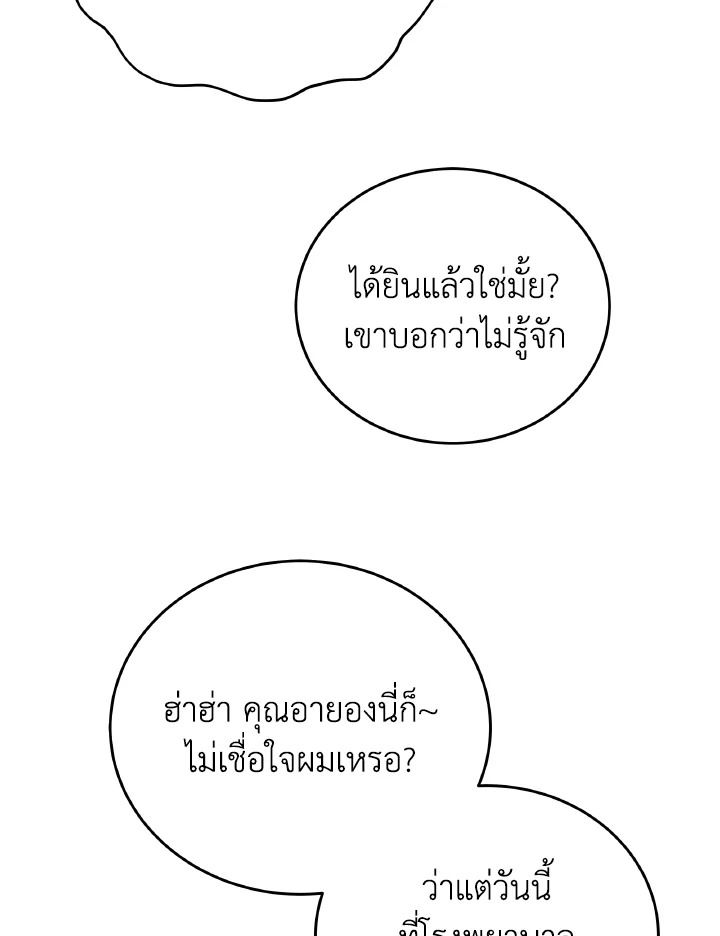 An Animal Hospital in the Border Area ตอนที่ 91 6