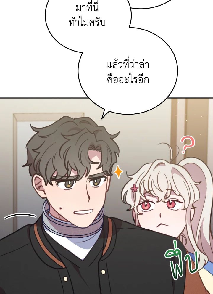 An Animal Hospital in the Border Area ตอนที่ 91 14