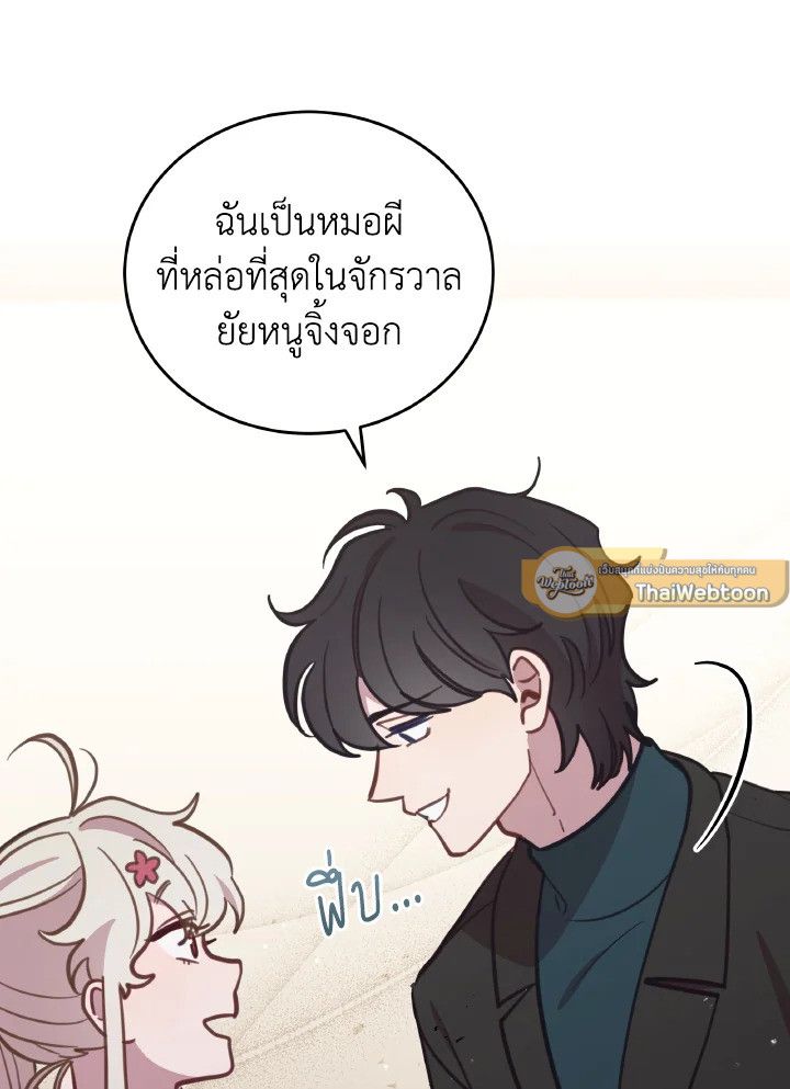 An Animal Hospital in the Border Area ตอนที่ 91 12