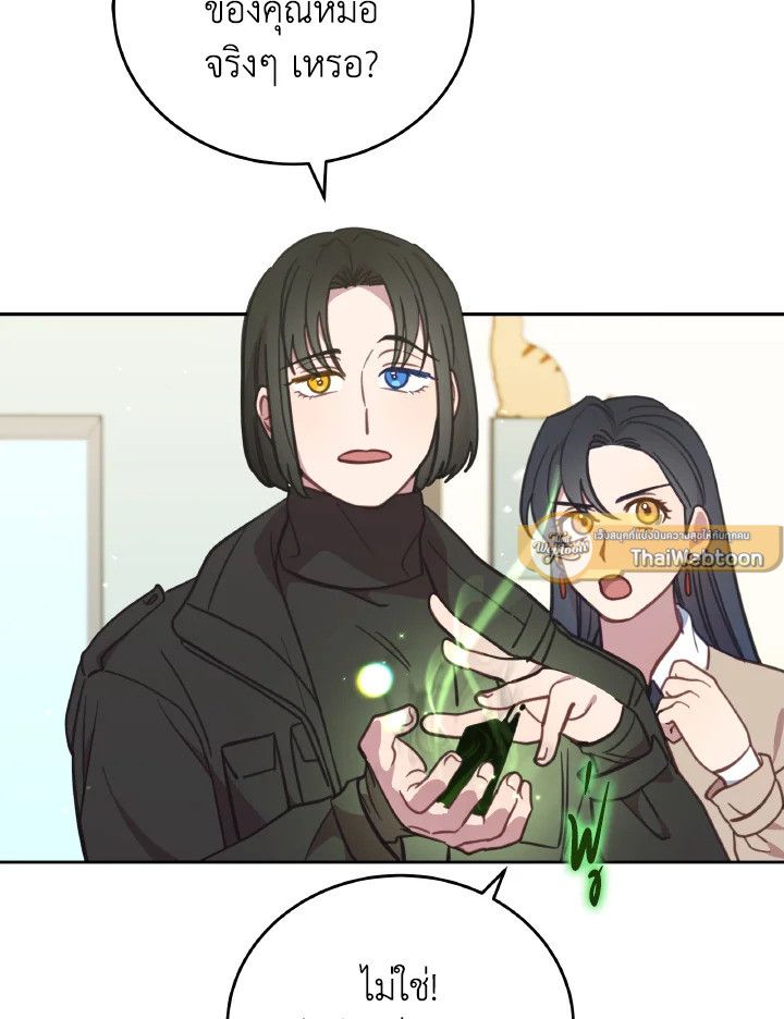 An Animal Hospital in the Border Area ตอนที่ 91 9