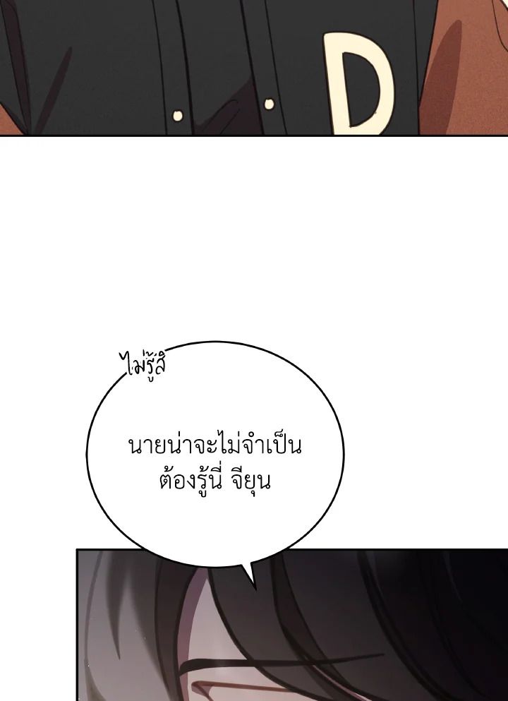 An Animal Hospital in the Border Area ตอนที่ 91 15