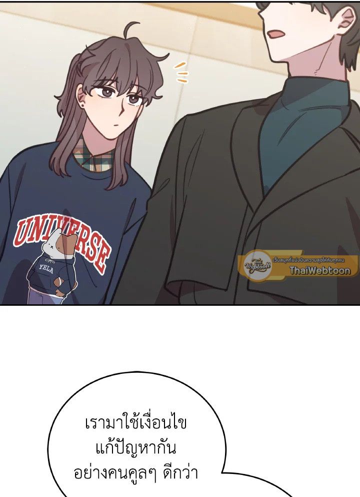 An Animal Hospital in the Border Area ตอนที่ 91 17