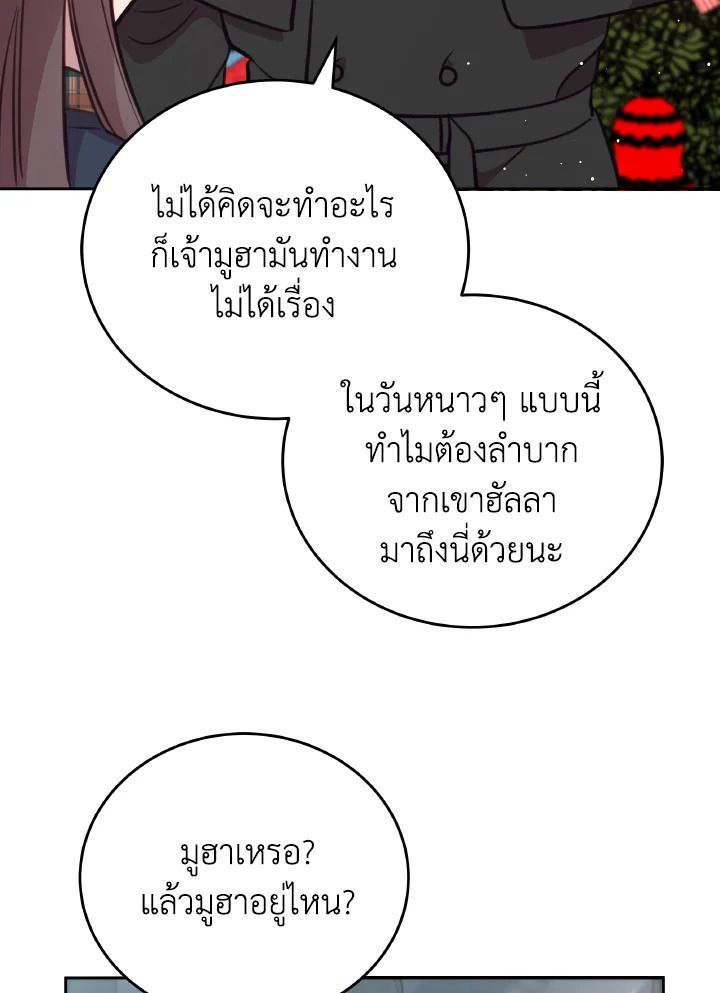 An Animal Hospital in the Border Area ตอนที่ 91 21