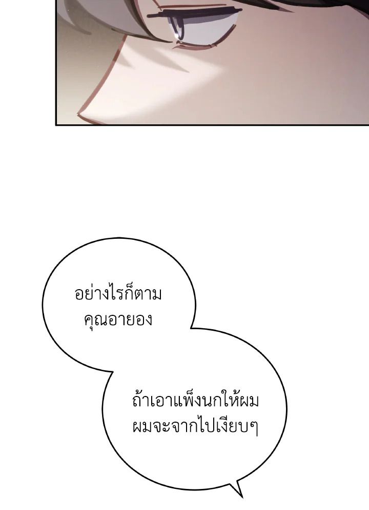 An Animal Hospital in the Border Area ตอนที่ 91 16