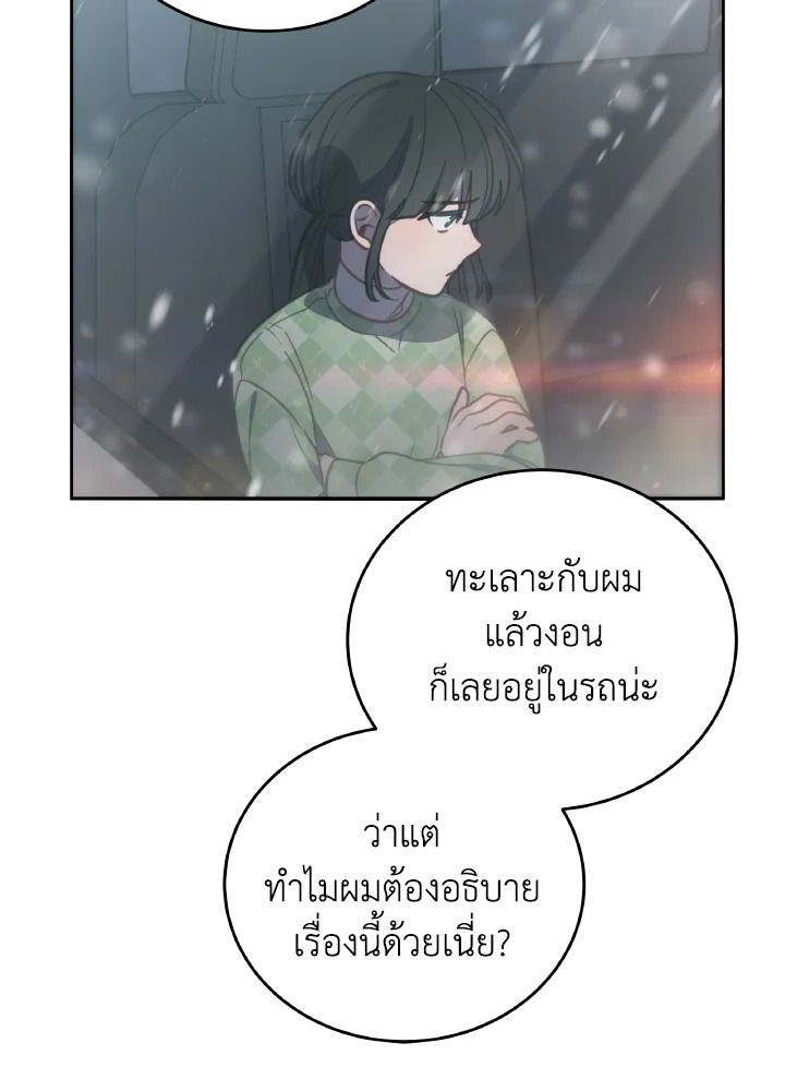 An Animal Hospital in the Border Area ตอนที่ 91 22