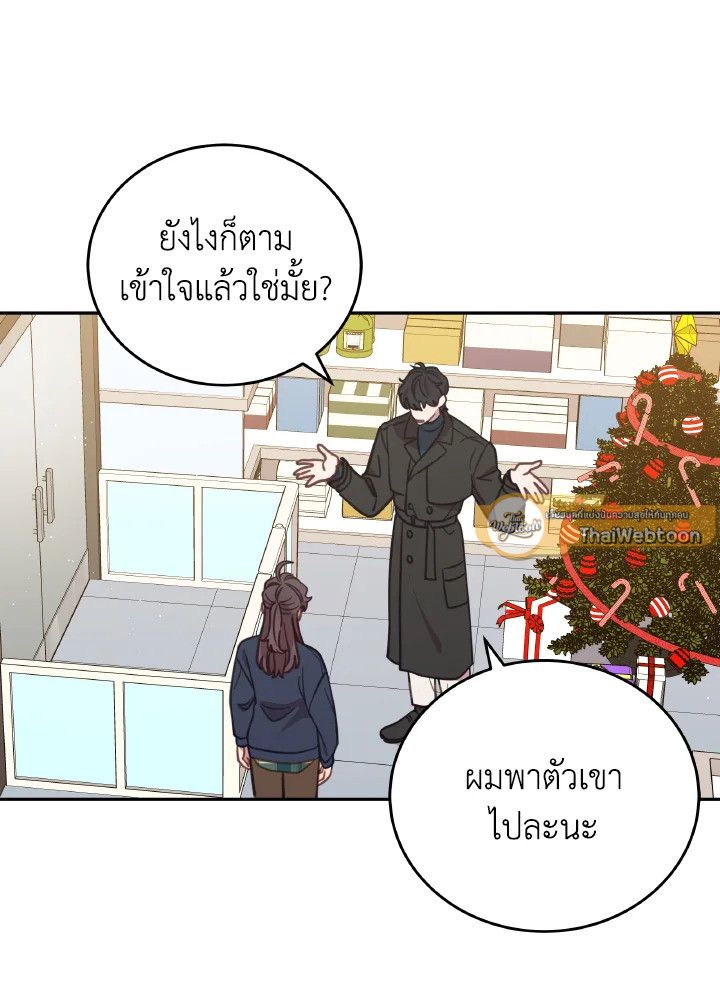 An Animal Hospital in the Border Area ตอนที่ 91 23