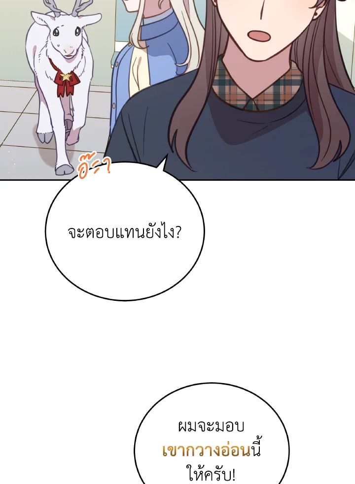 An Animal Hospital in the Border Area ตอนที่ 91 25