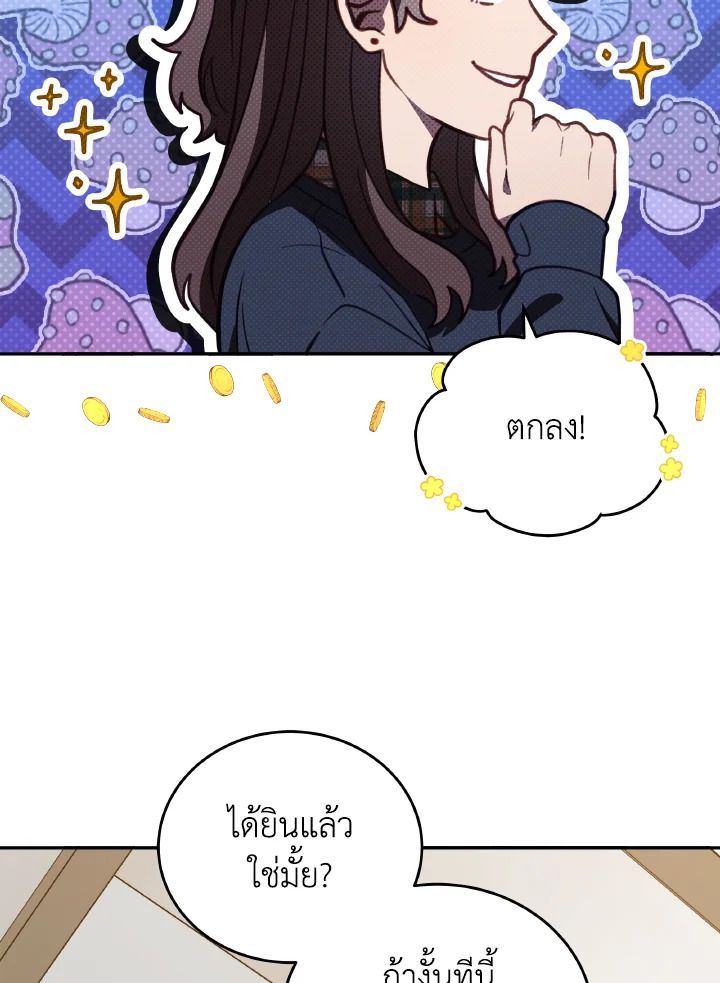 An Animal Hospital in the Border Area ตอนที่ 91 28