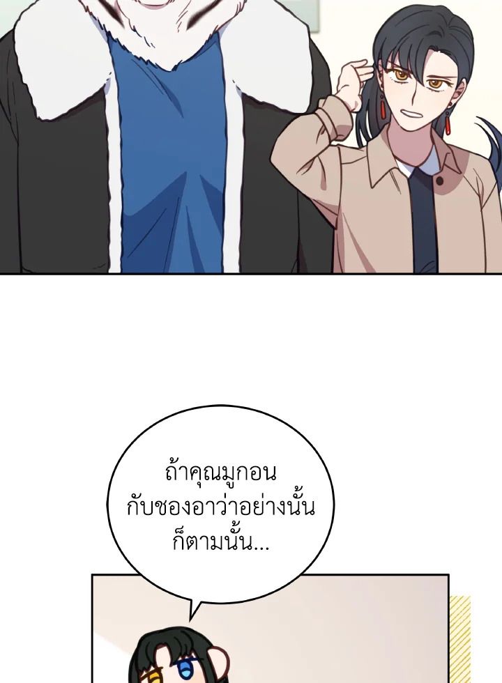 An Animal Hospital in the Border Area ตอนที่ 91 34