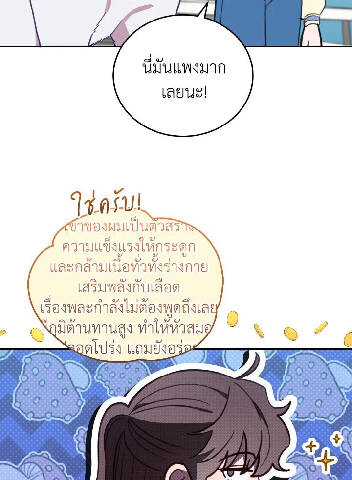 An Animal Hospital in the Border Area ตอนที่ 91 27