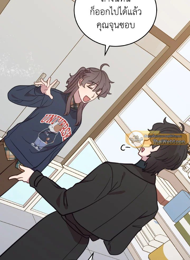 An Animal Hospital in the Border Area ตอนที่ 91 29