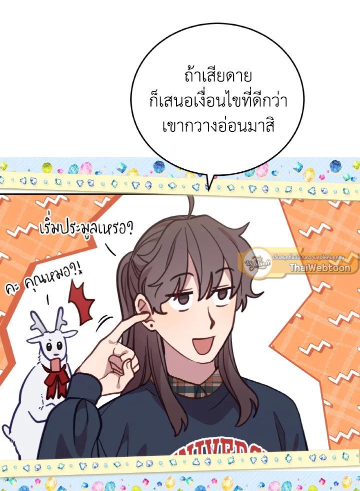 An Animal Hospital in the Border Area ตอนที่ 91 37