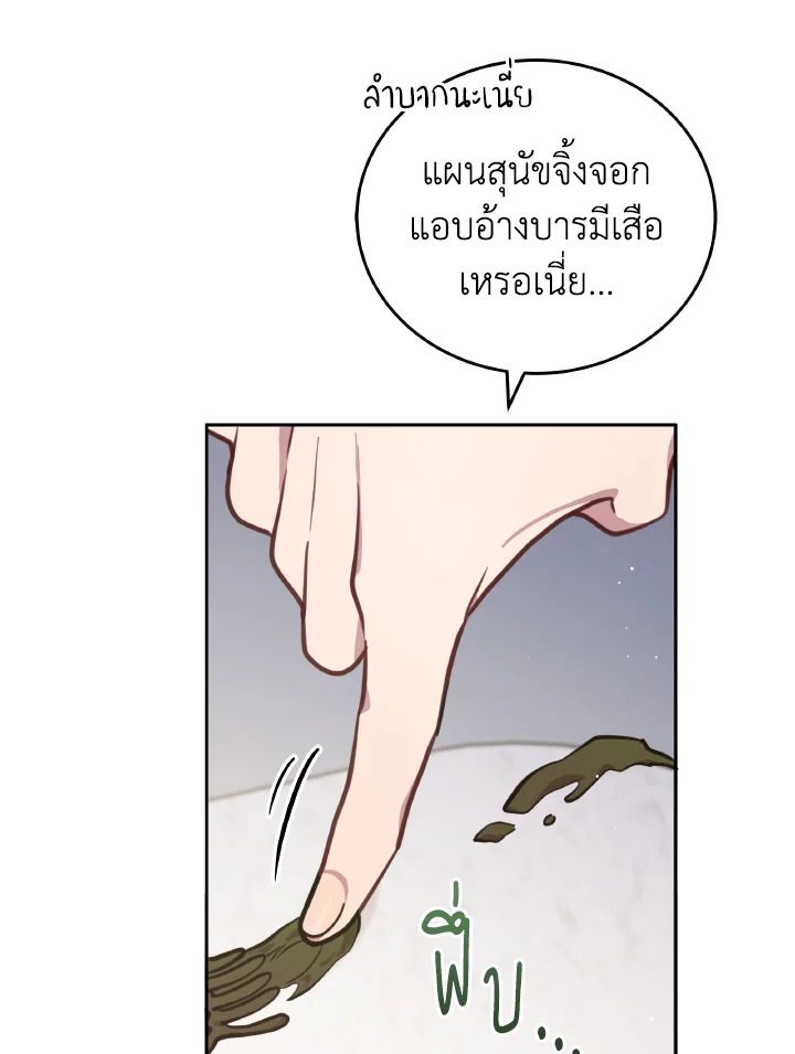 An Animal Hospital in the Border Area ตอนที่ 91 41