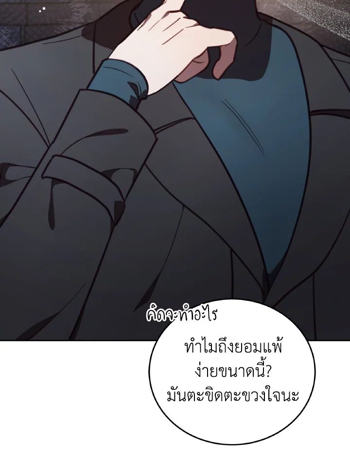 An Animal Hospital in the Border Area ตอนที่ 91 43