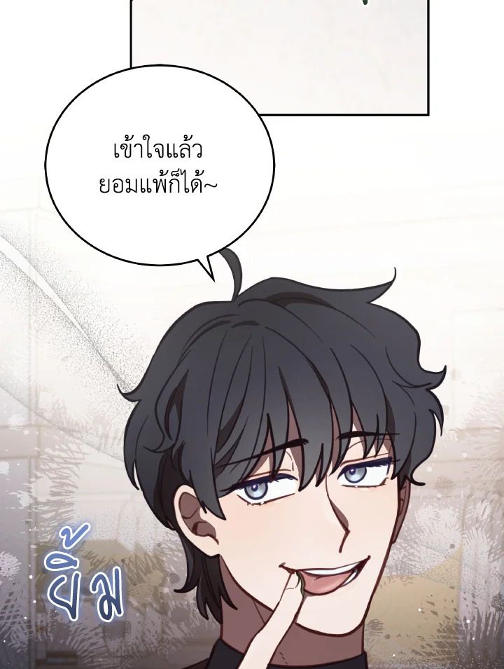 An Animal Hospital in the Border Area ตอนที่ 91 42