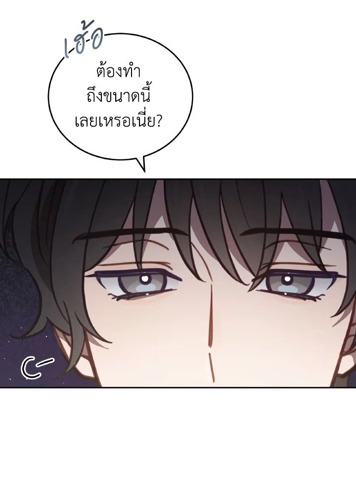 An Animal Hospital in the Border Area ตอนที่ 91 36