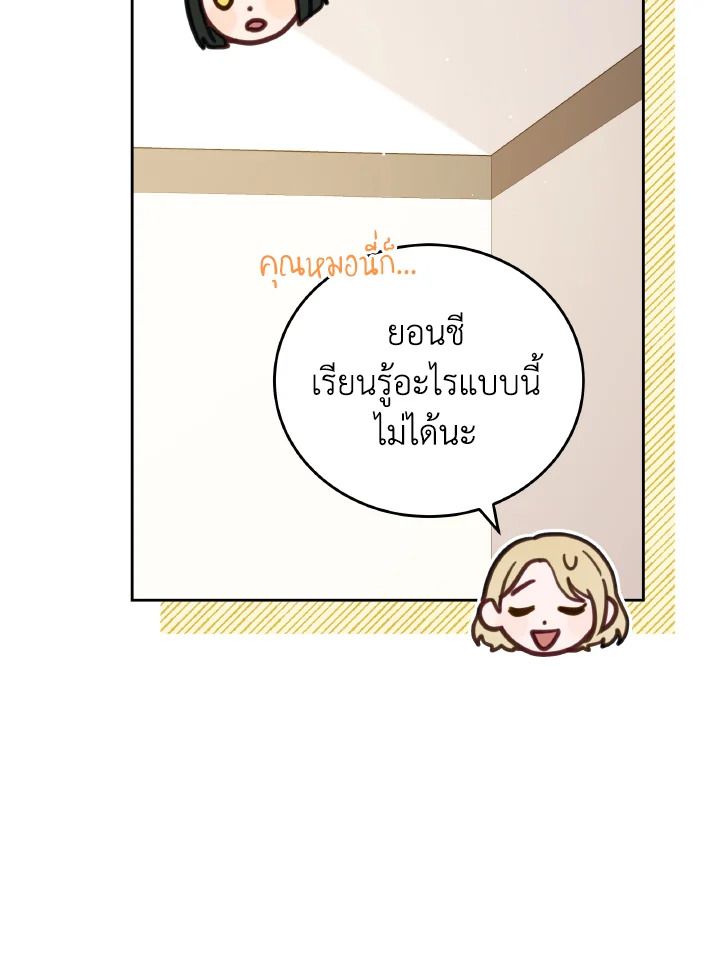 An Animal Hospital in the Border Area ตอนที่ 91 35