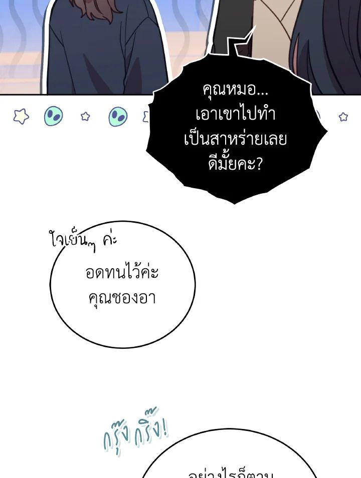 An Animal Hospital in the Border Area ตอนที่ 91 45