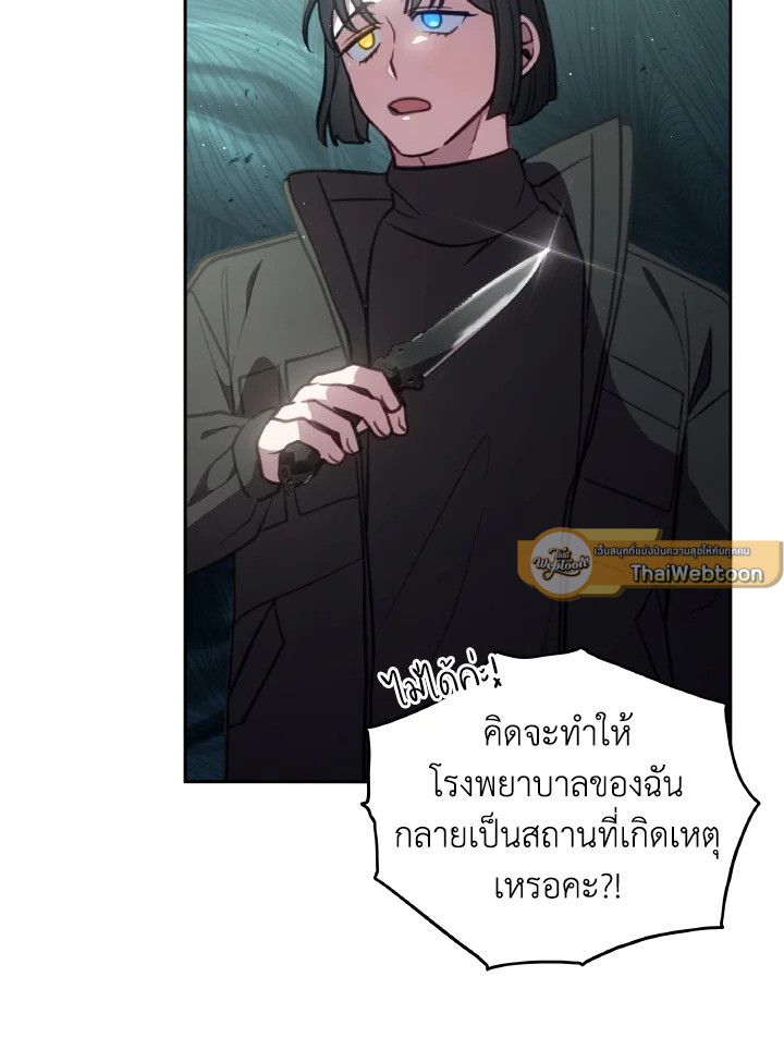 An Animal Hospital in the Border Area ตอนที่ 91 51