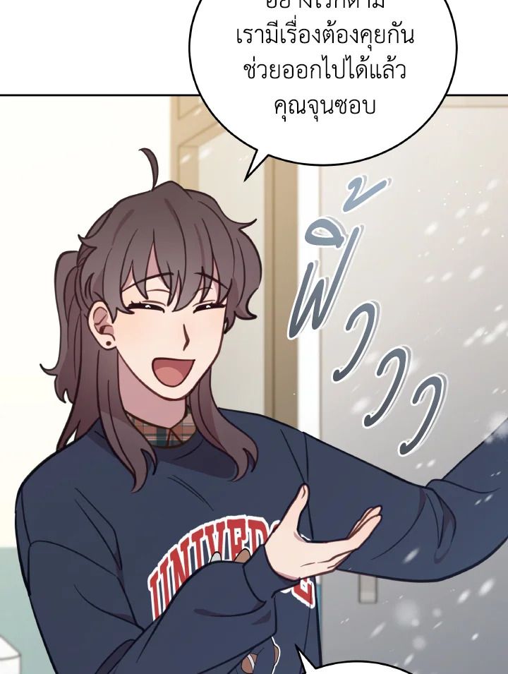 An Animal Hospital in the Border Area ตอนที่ 91 46