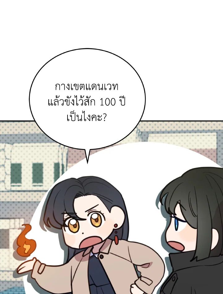 An Animal Hospital in the Border Area ตอนที่ 91 52