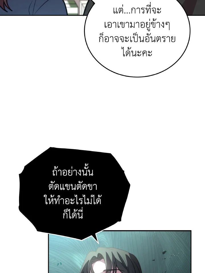 An Animal Hospital in the Border Area ตอนที่ 91 50