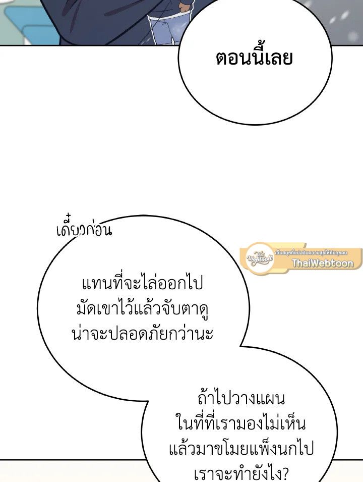 An Animal Hospital in the Border Area ตอนที่ 91 47