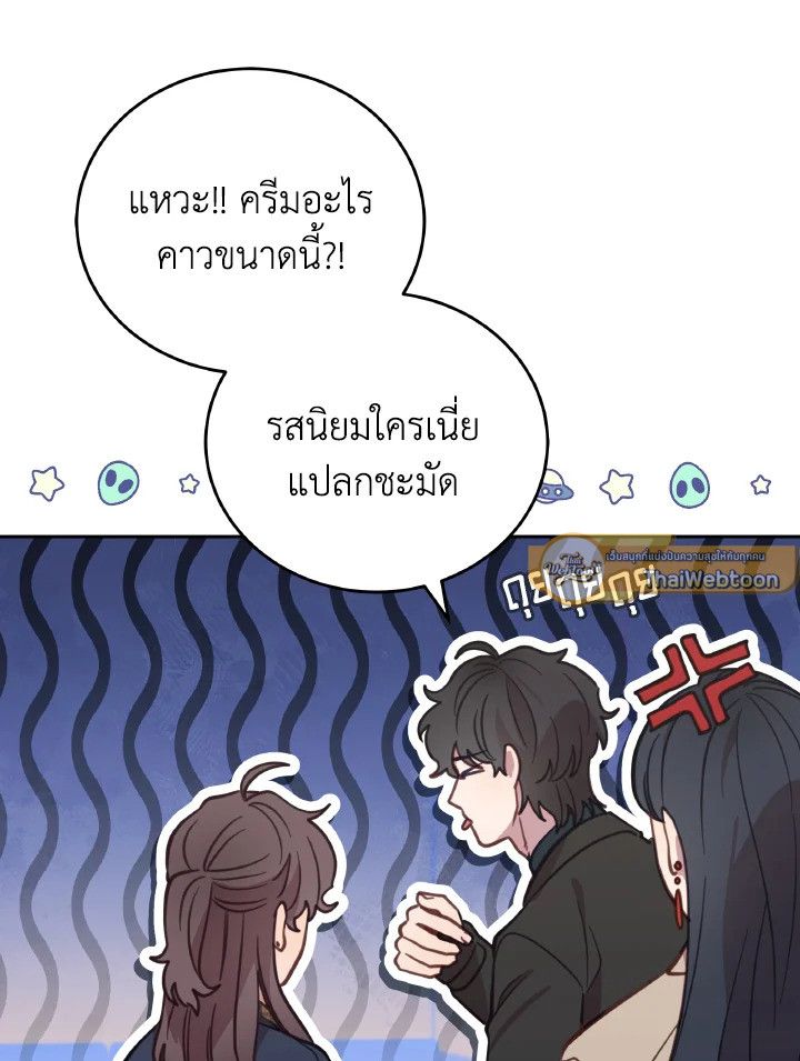 An Animal Hospital in the Border Area ตอนที่ 91 44