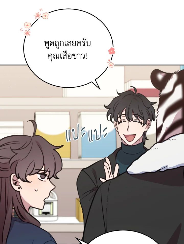 An Animal Hospital in the Border Area ตอนที่ 91 49