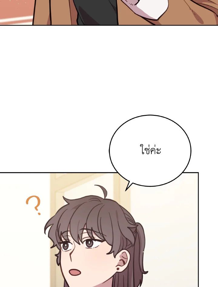 An Animal Hospital in the Border Area ตอนที่ 91 58