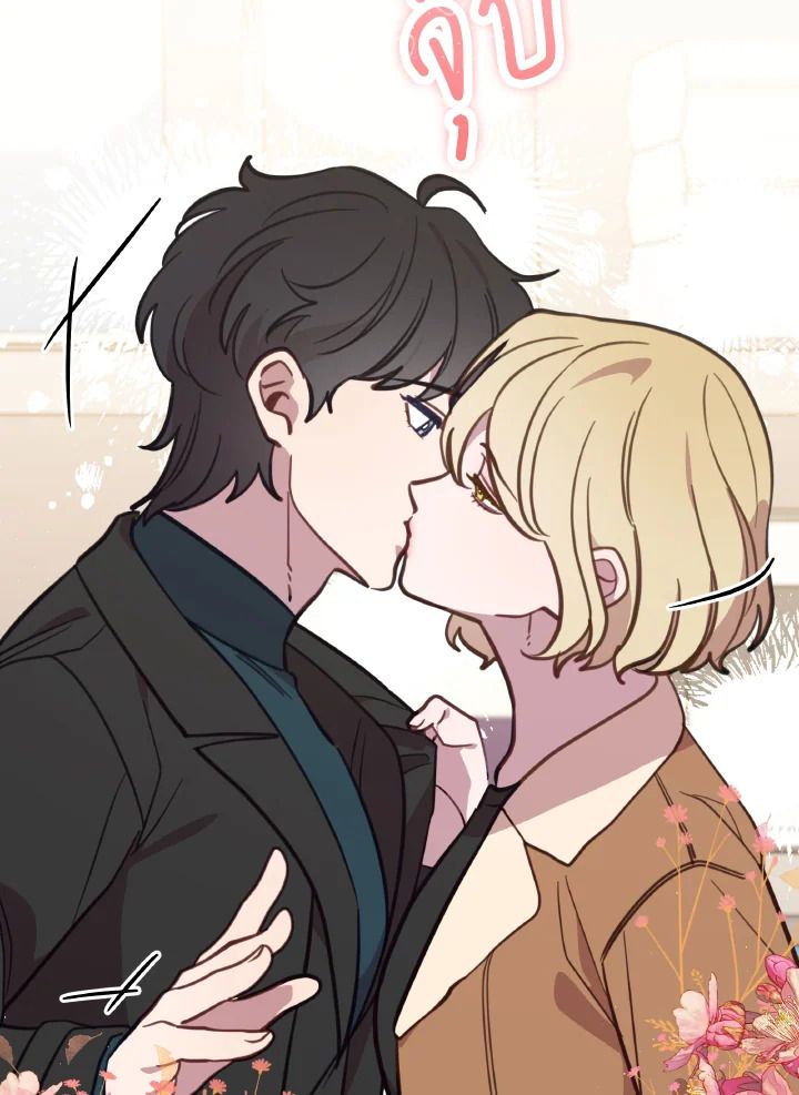 An Animal Hospital in the Border Area ตอนที่ 91 64