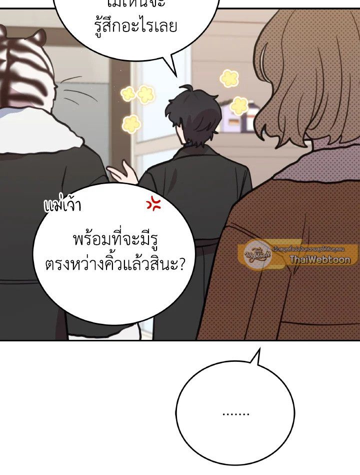 An Animal Hospital in the Border Area ตอนที่ 91 54