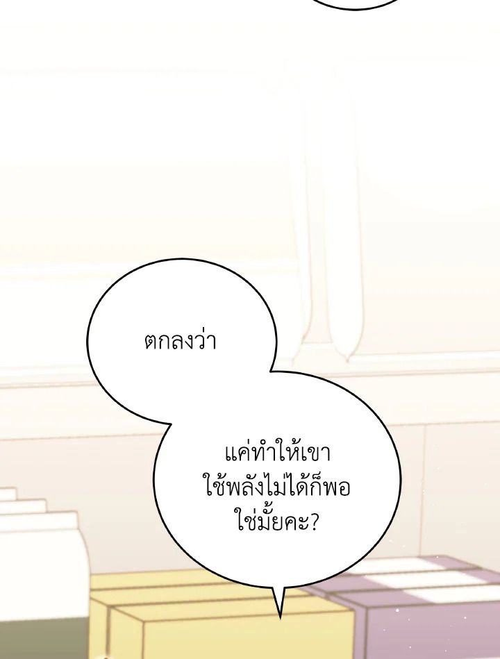 An Animal Hospital in the Border Area ตอนที่ 91 56