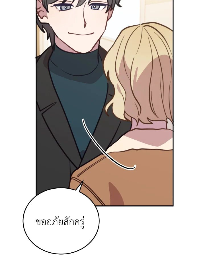 An Animal Hospital in the Border Area ตอนที่ 91 62