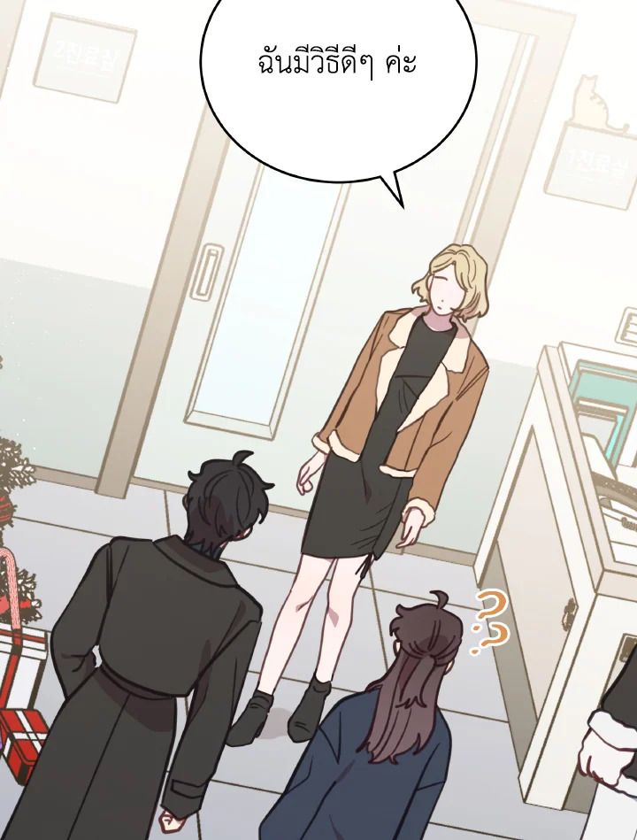 An Animal Hospital in the Border Area ตอนที่ 91 60