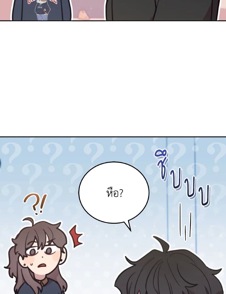 An Animal Hospital in the Border Area ตอนที่ 91 73