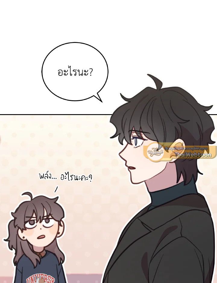 An Animal Hospital in the Border Area ตอนที่ 91 72