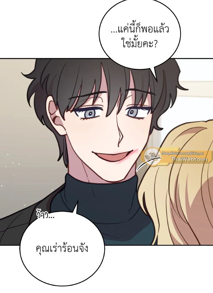 An Animal Hospital in the Border Area ตอนที่ 91 68